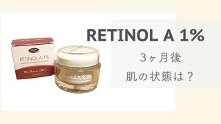 使い方を間違えると大変なことに Iherb 高濃度レチノールa 1 12日間肌の変化 コトメモブログ