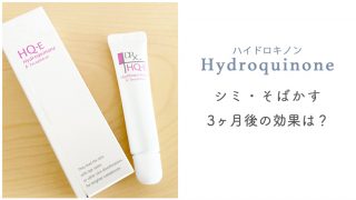 ハイドロキノン レチノール Iherb